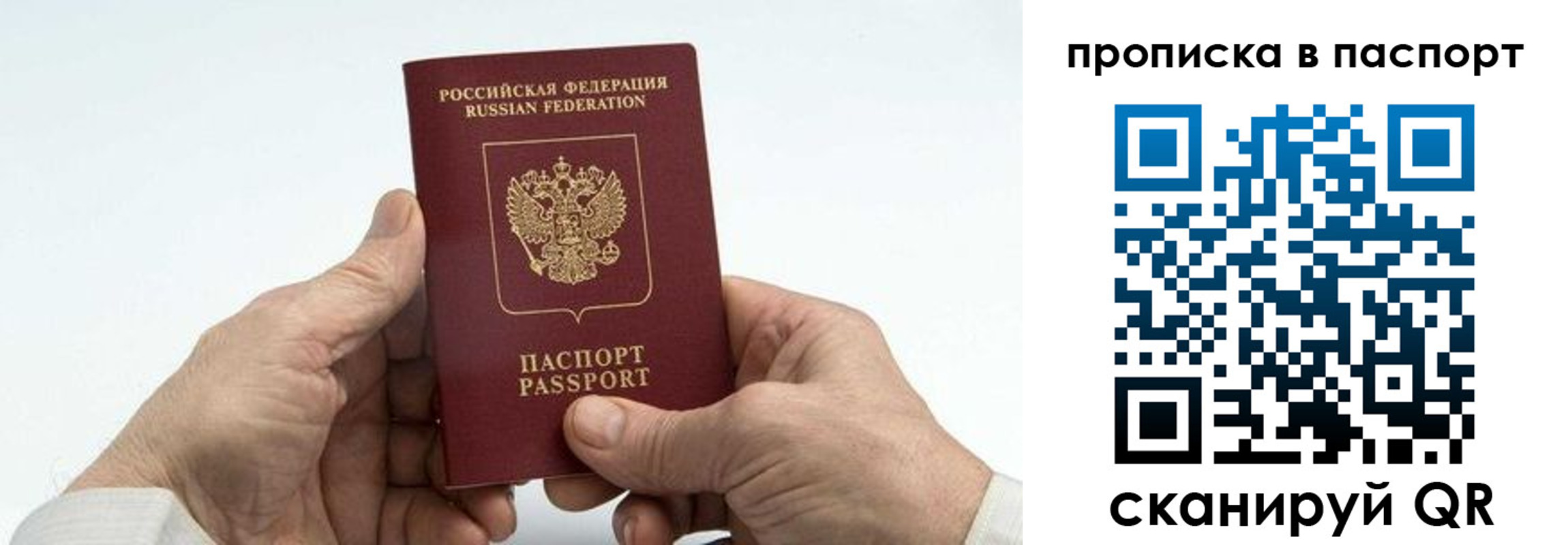 временная регистрация собственник в Ялте