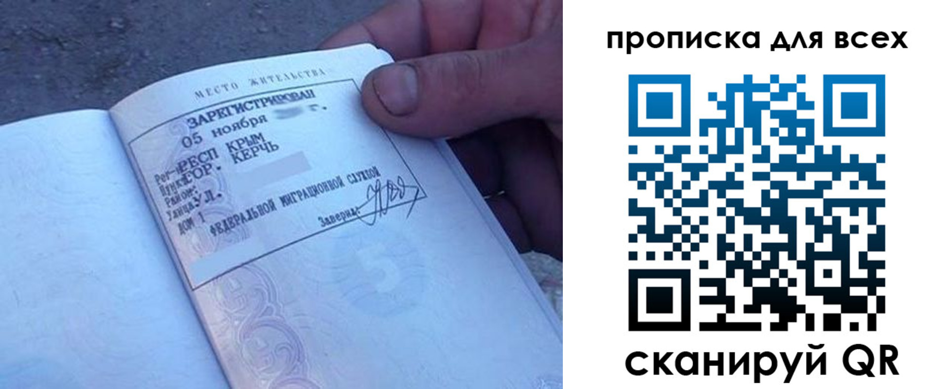 временная регистрация в квартире в Ялте