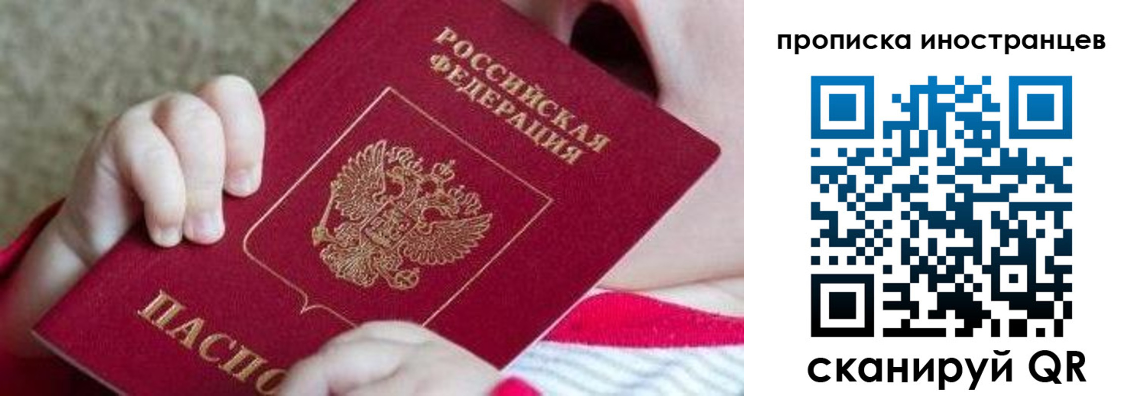 временная регистрация поиск в Ялте