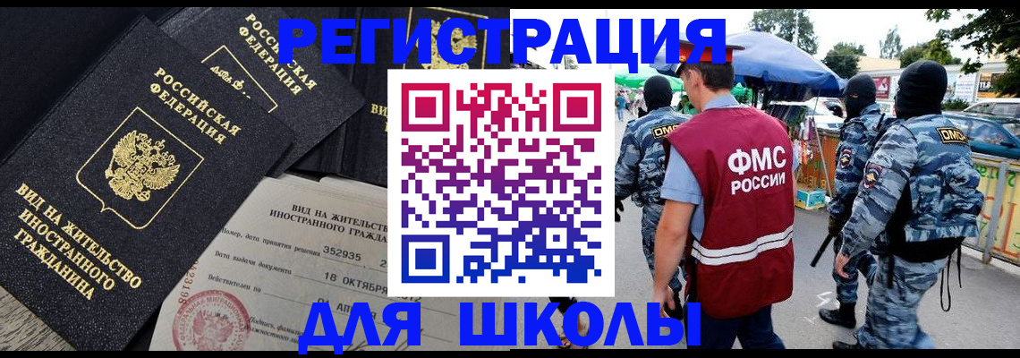 прописка ребенка в Ялте