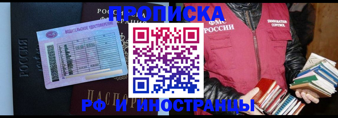 регистрация для дет. сада в Ялте